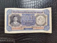 Bancnota de 500 BGN din Bulgaria din 1943