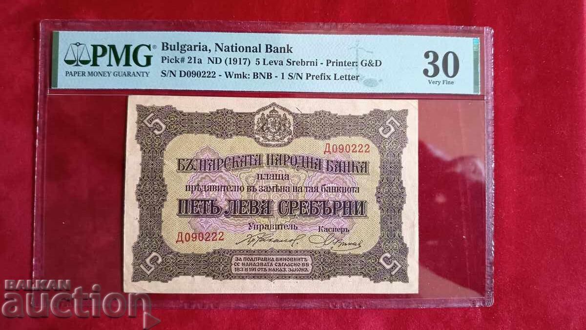 Bulgaria Banknote 5 Leva from 1917 PMG VF 30 with price 230.00 BGN | € 117.60 Bulgaria Banknote 5 Leva from 1917 PMG VF 30 with price 230.00 BGN | € 117.60