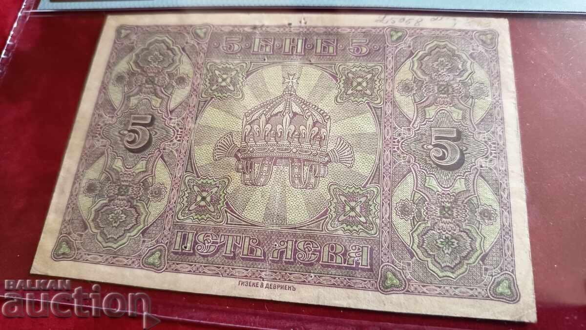 Bulgaria Banknote 5 Leva from 1917 PMG VF 30 - 5 Bulgaria Banknote 5 Leva from 1917 PMG VF 30 - 5