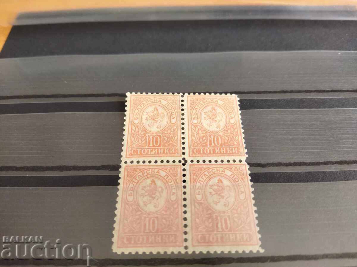 Square pelure, πρώτη έκδοση της Σόφιας του πολύ λεπτού 1893 με τιμή 23.00 BGN | € 11.76 Square pelure, πρώτη έκδοση της Σόφιας του πολύ λεπτού 1893 με τιμή 23.00 BGN | € 11.76