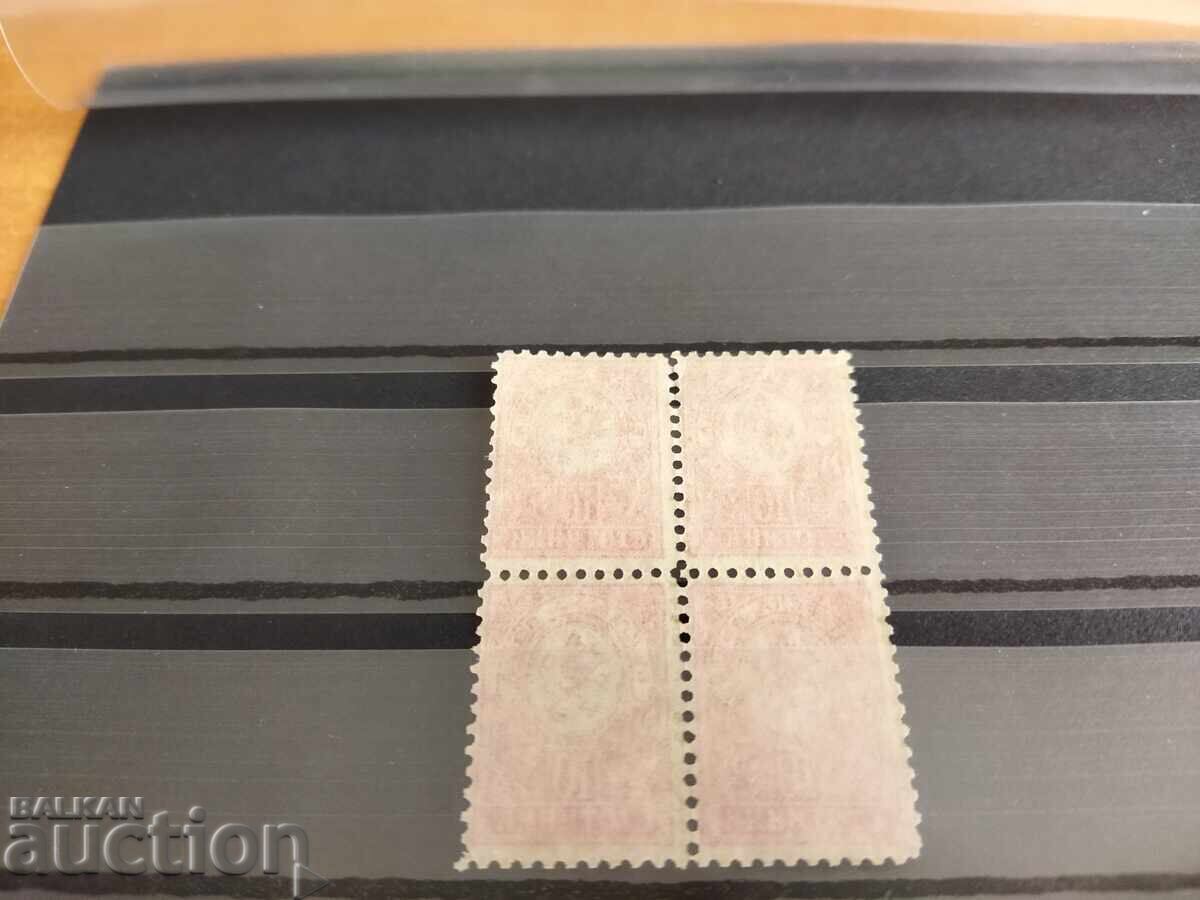 Παράδοση Square pelure, πρώτη έκδοση της Σόφιας του πολύ λεπτού 1893 Παράδοση Square pelure, πρώτη έκδοση της Σόφιας του πολύ λεπτού 1893