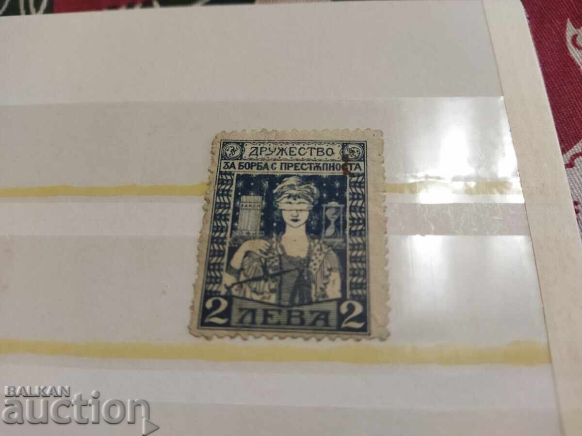 Company "To fight crime" fund, stock mark BGN 2 with price 1.00 BGN | € 0.51 Company "To fight crime" fund, stock mark BGN 2 with price 1.00 BGN | € 0.51