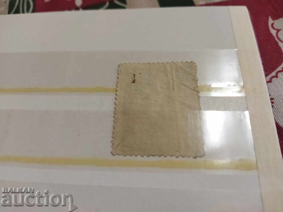 Delivery of Company "To fight crime" fund, stock mark BGN 2 Delivery of Company "To fight crime" fund, stock mark BGN 2