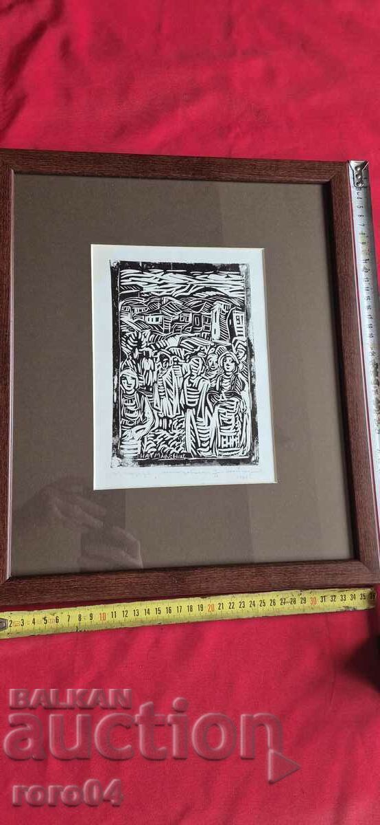 Auction NAUM HADJIMLADENOV ( 1894-1985 ) MONOGRAPHED GRAPHICS Auction NAUM HADJIMLADENOV ( 1894-1985 ) MONOGRAPHED GRAPHICS