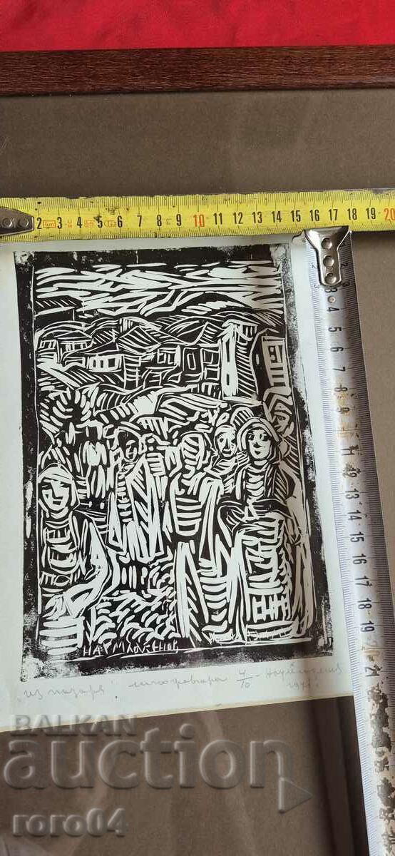 Delivery of NAUM HADJIMLADENOV ( 1894-1985 ) MONOGRAPHED GRAPHICS Delivery of NAUM HADJIMLADENOV ( 1894-1985 ) MONOGRAPHED GRAPHICS