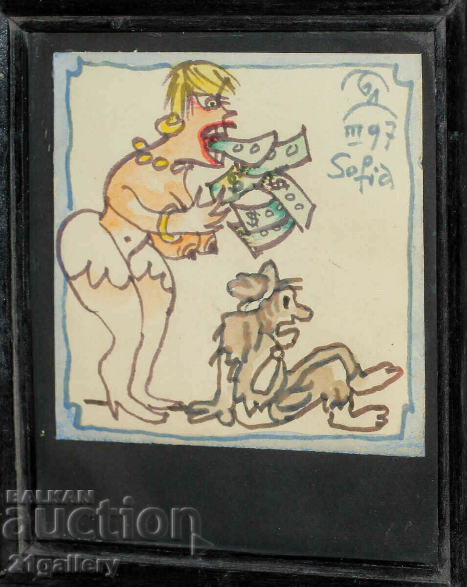 Борис Димовски ( 1925 - 2007 ) карикатура акварел 1997 - 7 Борис Димовски ( 1925 - 2007 ) карикатура акварел 1997 - 7