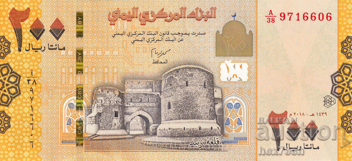 ❤️ ⭐ Йемен 2018 200 риала UNC нова ⭐ ❤️ с цена € 1.99 | 3.89 лв.