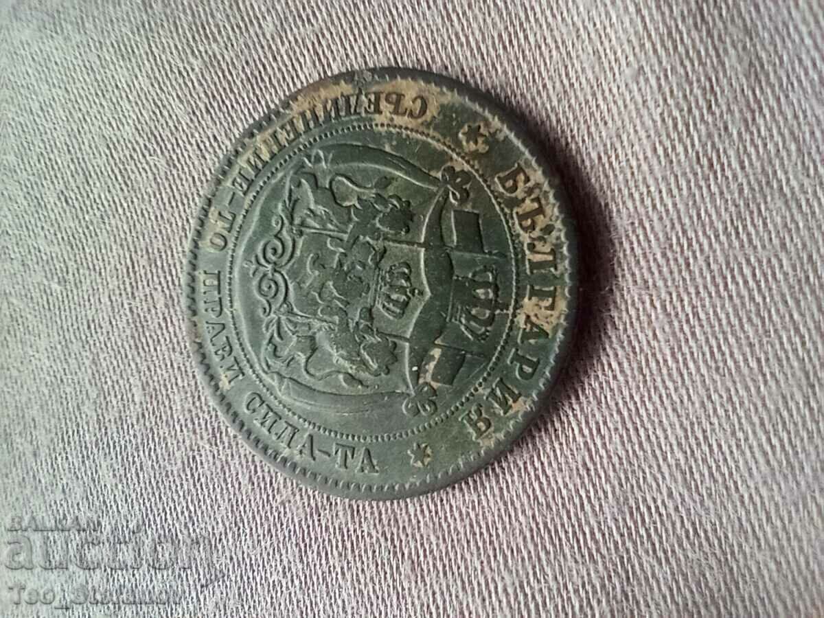 5 σεντς 1881 με τιμή 27.00 BGN | € 13.80 5 σεντς 1881 με τιμή 27.00 BGN | € 13.80