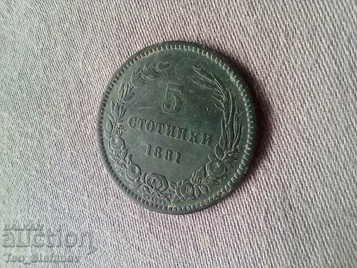 Παράδοση 5 σεντς 1881 Παράδοση 5 σεντς 1881