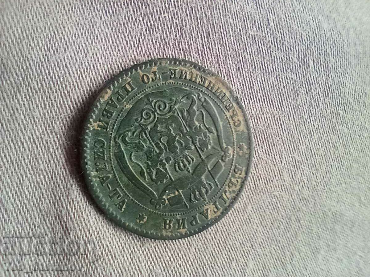 5 σεντς 1881 - 5 5 σεντς 1881 - 5