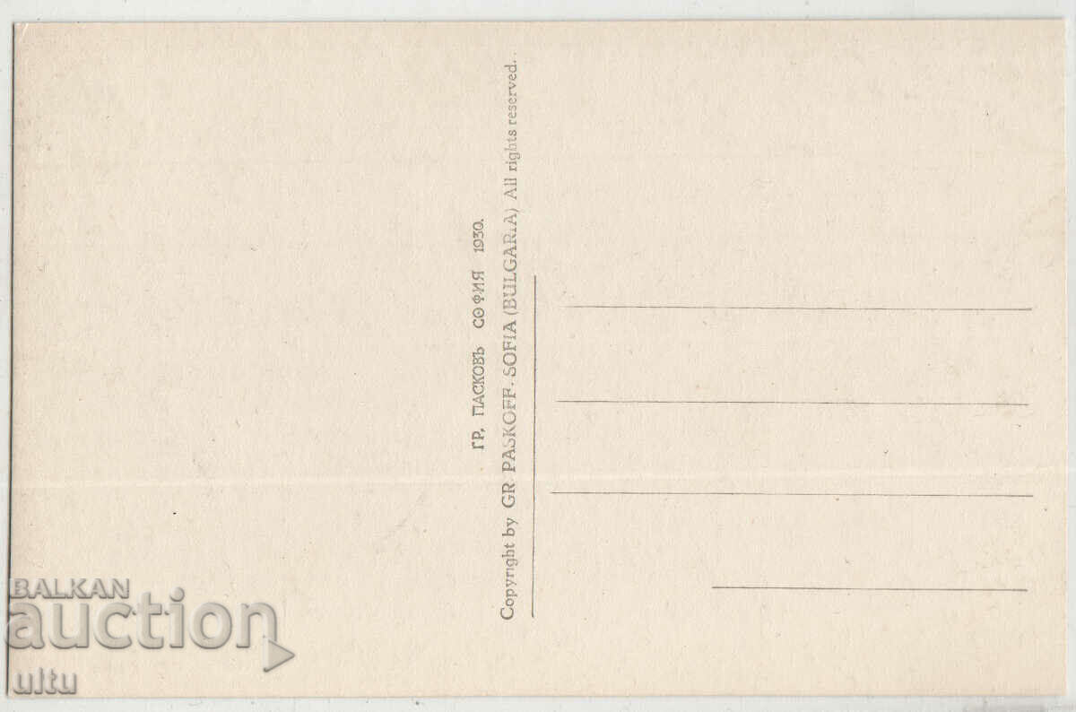 Bulgaria, National Assembly Square, not traveled with price 19.90 BGN | € 10.17 Bulgaria, National Assembly Square, not traveled with price 19.90 BGN | € 10.17