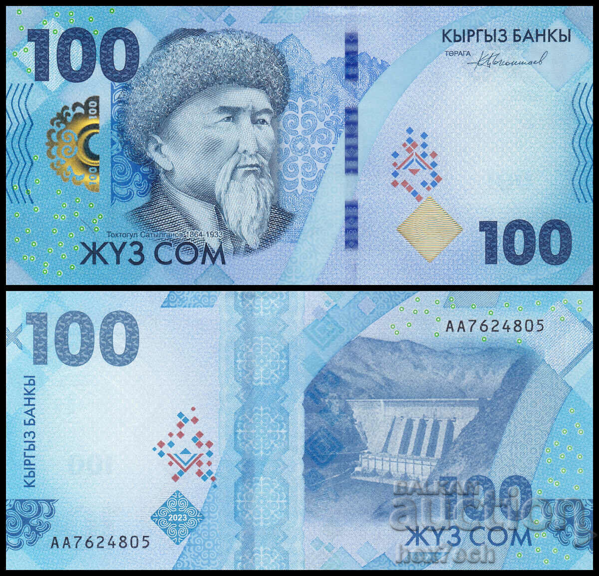 ❤️ ⭐ Κιργιστάν 2023 100 som UNC νέο ⭐ ❤️