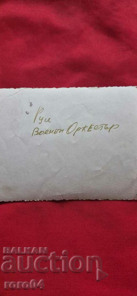 RUSE - MILITARY ORCHESTRA - 7 RUSE - MILITARY ORCHESTRA - 7