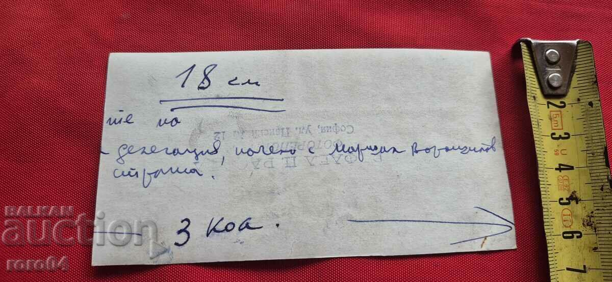 GEORGI DIMITROV - FUNERAL - MARSHAL VOROSHILOV - 6 GEORGI DIMITROV - FUNERAL - MARSHAL VOROSHILOV - 6