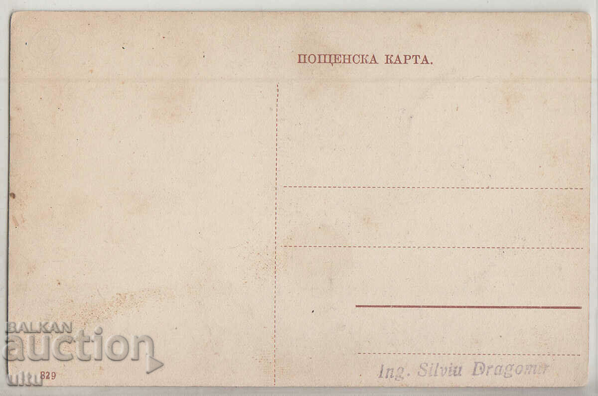 Bulgaria, Sofia, Grand Hotel Boulevard, untravelled with price 69.90 BGN | € 35.74 Bulgaria, Sofia, Grand Hotel Boulevard, untravelled with price 69.90 BGN | € 35.74