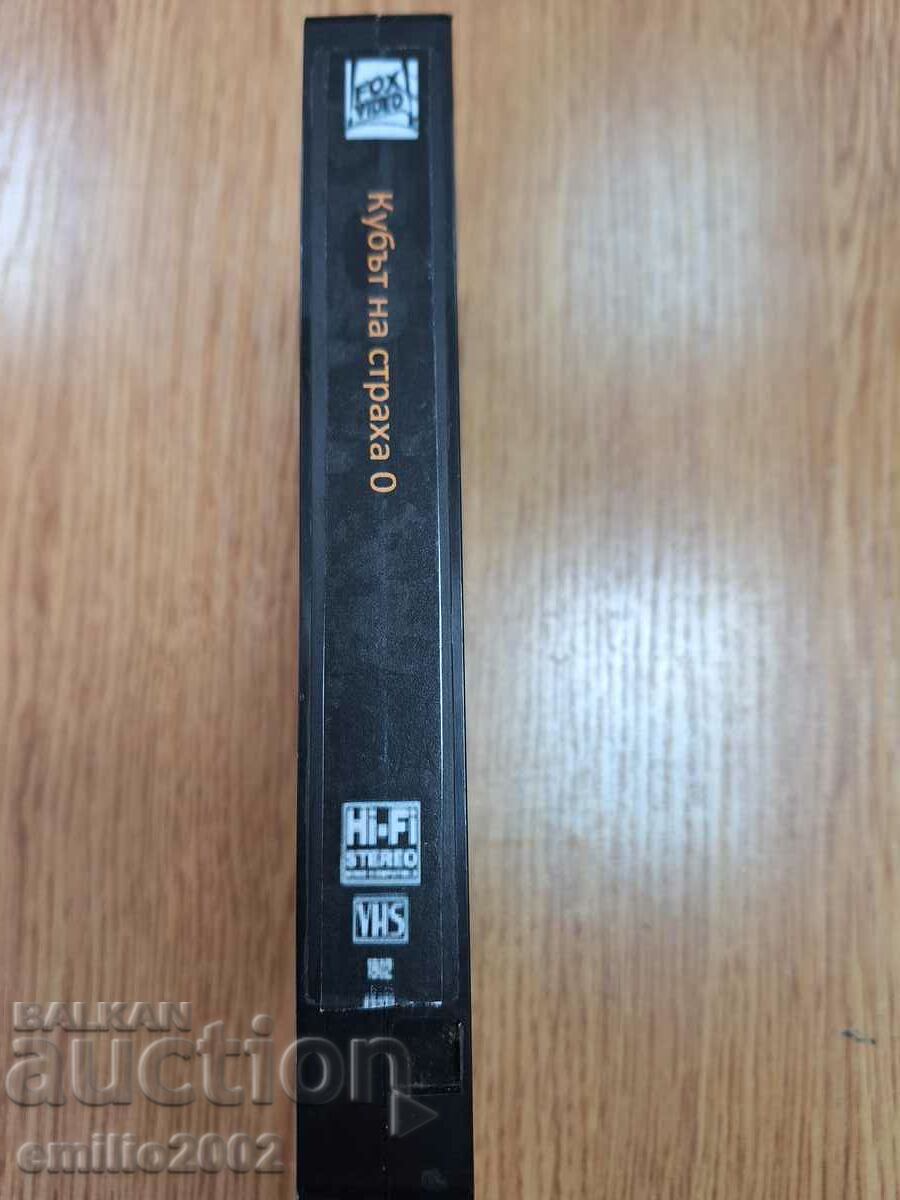 Videotape The cube of fear 0 with price 3.99 BGN | € 2.04