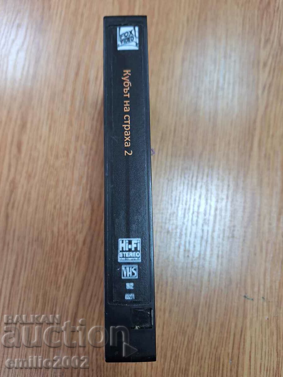 Videotape The cube of fear 2 with price 3.99 BGN | € 2.04 Videotape The cube of fear 2 with price 3.99 BGN | € 2.04