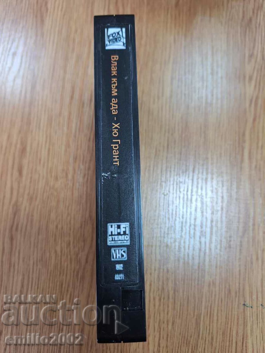 Videotape Train to Hell with price 3.99 BGN | € 2.04 Videotape Train to Hell with price 3.99 BGN | € 2.04