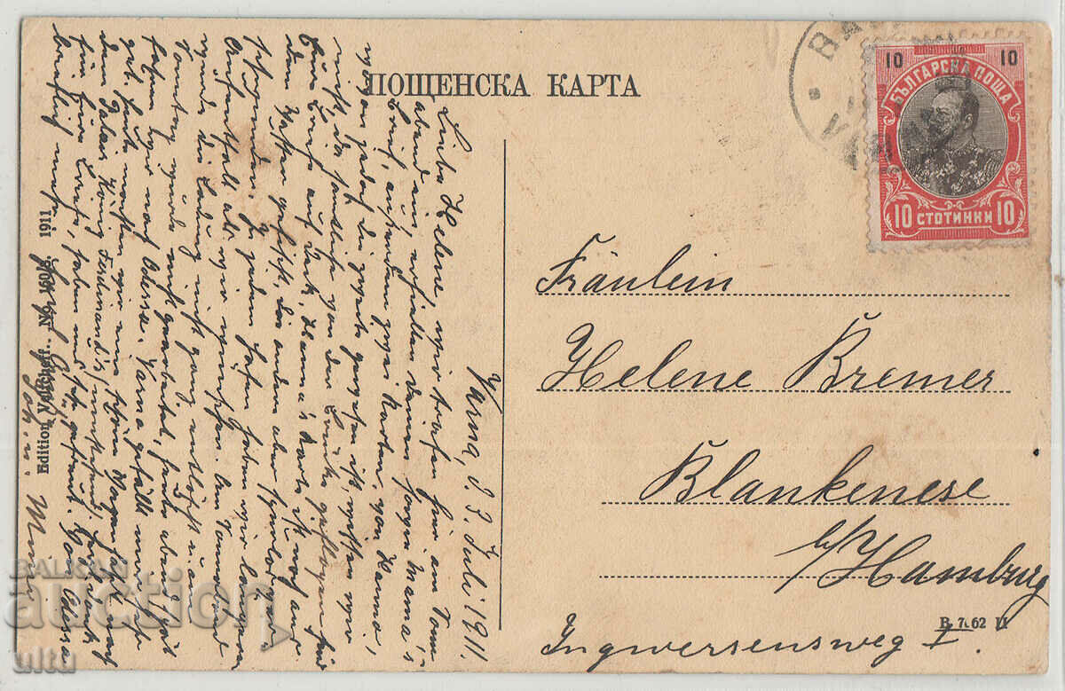 Bulgaria, Varna, Tsar's Palace Evsinovgrad, traveled with price 39.90 BGN | € 20.40 Bulgaria, Varna, Tsar's Palace Evsinovgrad, traveled with price 39.90 BGN | € 20.40