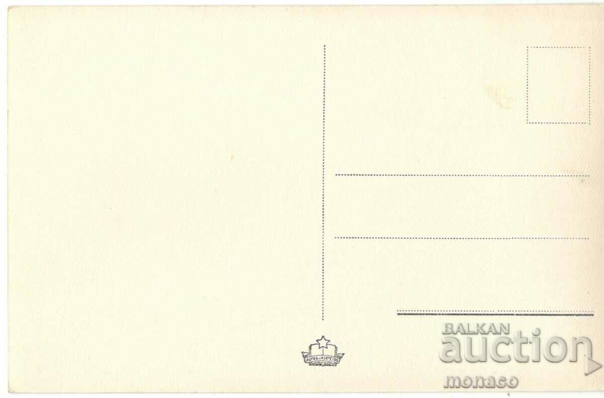 Old photo - Troyan, General view with price 3.00 BGN | € 1.53 Old photo - Troyan, General view with price 3.00 BGN | € 1.53
