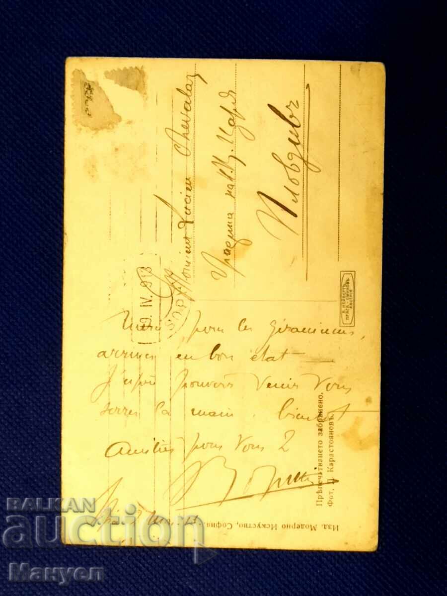 Auction  Old photo, postcard The Inter-Allied War.