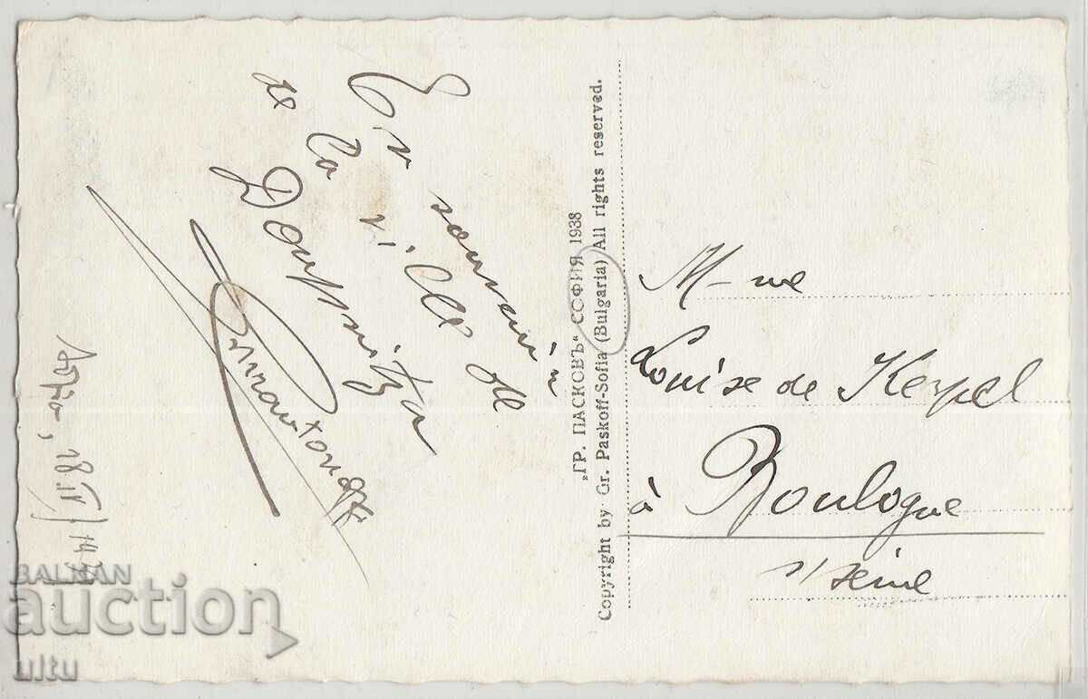 Bulgaria, Dupnitsa, general view, traveled with price 24.90 BGN | € 12.73 Bulgaria, Dupnitsa, general view, traveled with price 24.90 BGN | € 12.73