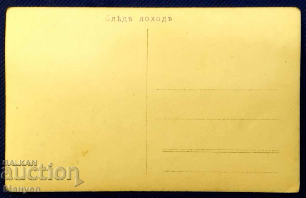 Old photo, postcard The Inter-Allied War. with price 124.90 BGN | € 63.86 Old photo, postcard The Inter-Allied War. with price 124.90 BGN | € 63.86