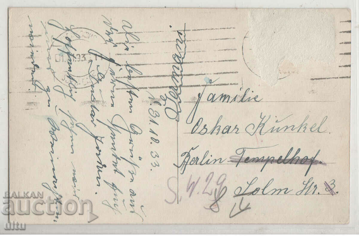 Bulgaria, Sofia, Dondukov Blvd., traveled with price 79.90 BGN | € 40.85 Bulgaria, Sofia, Dondukov Blvd., traveled with price 79.90 BGN | € 40.85