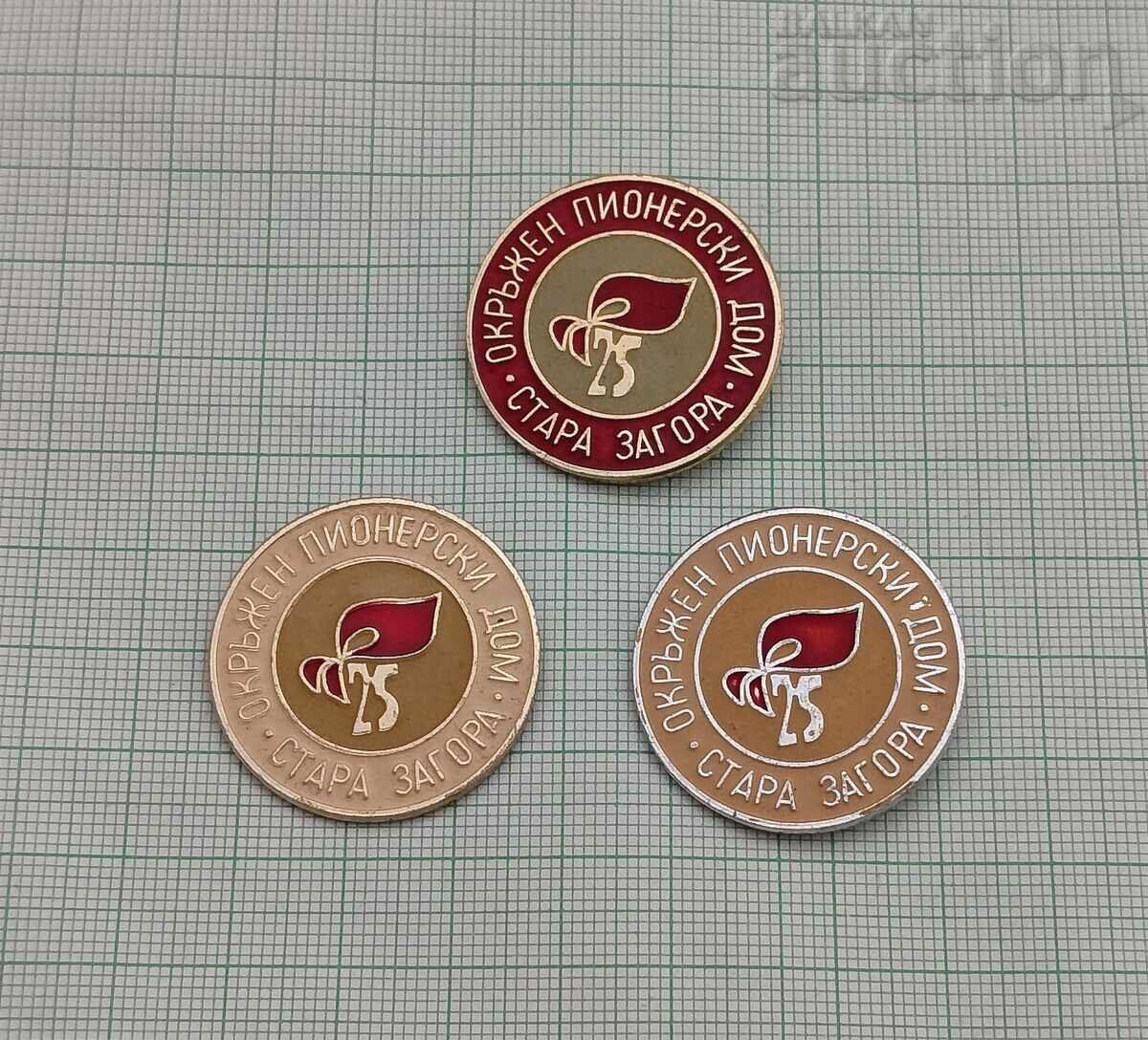 PIONEER HOME STARA ZAGORA 25 BADGE LOT 3 BUC