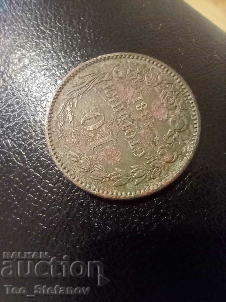 10 cents 1881 with price 27.00 BGN | € 13.80 10 cents 1881 with price 27.00 BGN | € 13.80
