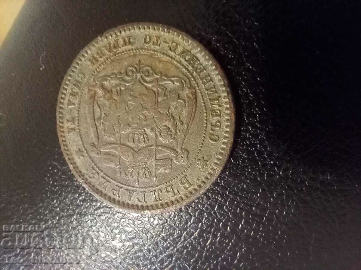 Delivery of 10 cents 1881 Delivery of 10 cents 1881