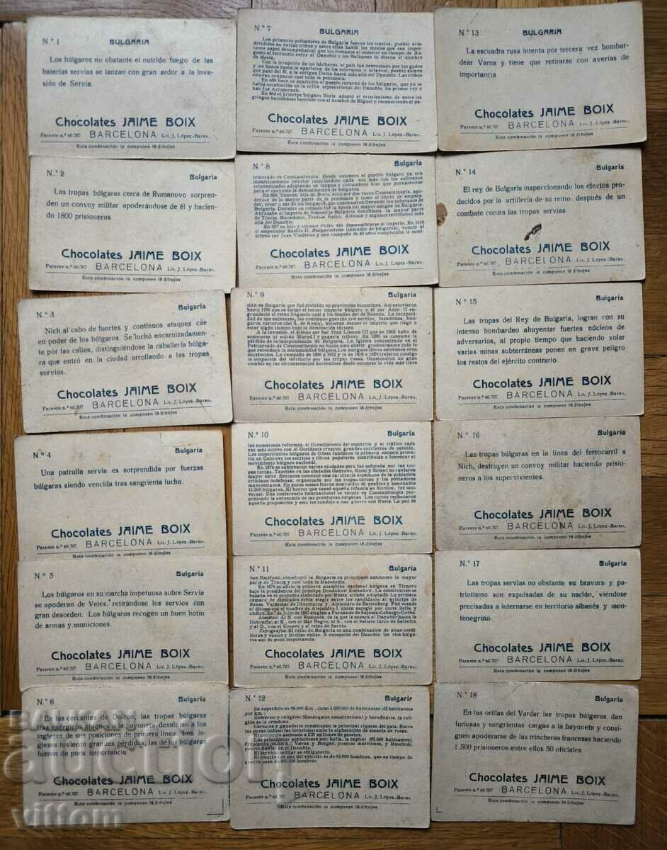 Βασιλιάς Φερδινάνδος ο Πρώτος Κόσμος. πολεμικές σπάνιες συλλεκτικές κάρτες - 5 Βασιλιάς Φερδινάνδος ο Πρώτος Κόσμος. πολεμικές σπάνιες συλλεκτικές κάρτες - 5