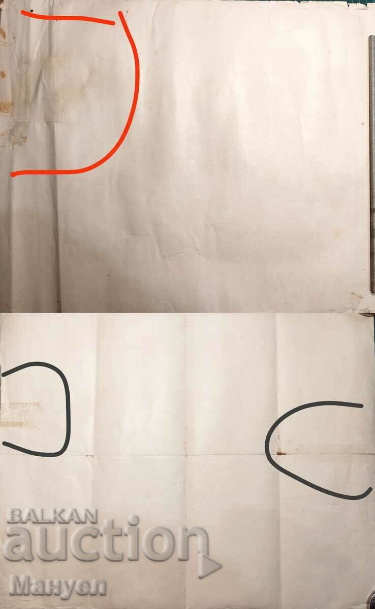 Δημοπρασία Έγγραφα ενός αξιωματικού Βασιλείου της Βουλγαρίας - Τσάρος Μπόρις Γ'.