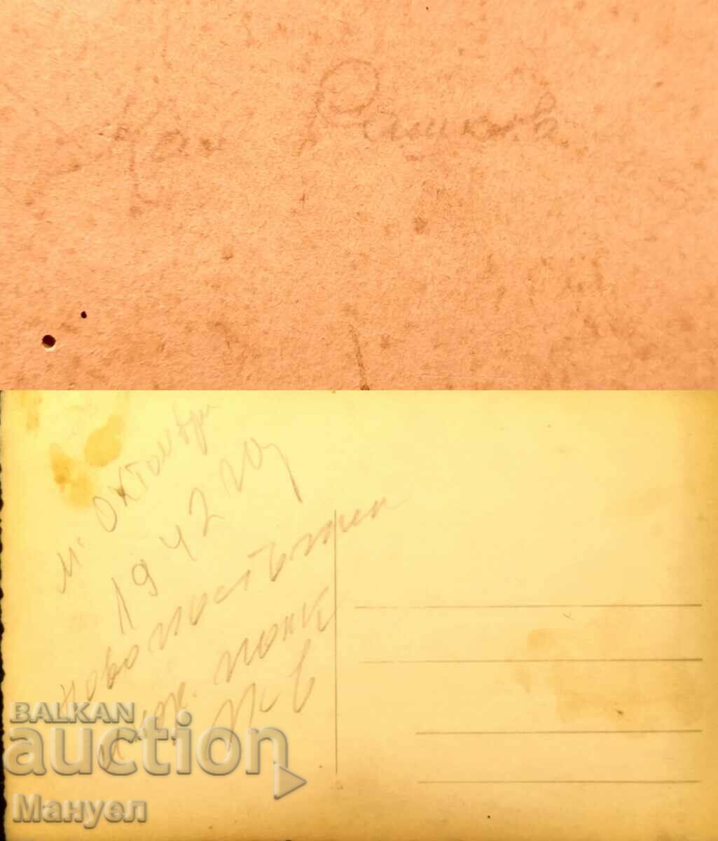 Έγγραφα ενός αξιωματικού Βασιλείου της Βουλγαρίας - Τσάρος Μπόρις Γ'. - 5