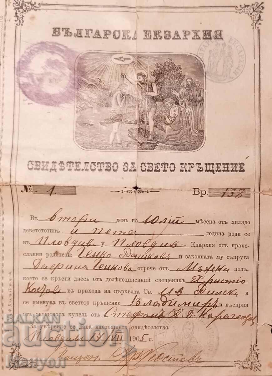 Έγγραφα ενός αξιωματικού Βασιλείου της Βουλγαρίας - Τσάρος Μπόρις Γ'. - 6