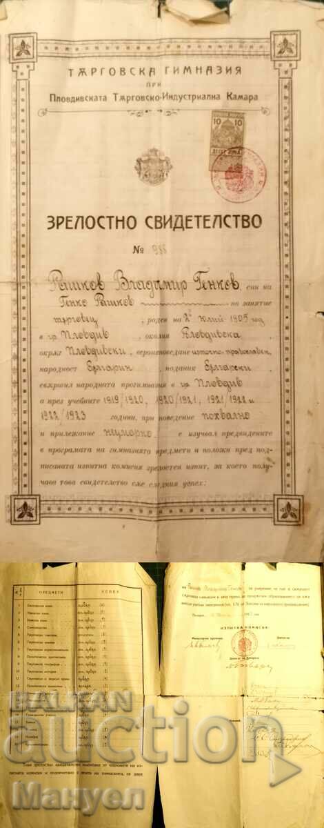 Έγγραφα ενός αξιωματικού Βασιλείου της Βουλγαρίας - Τσάρος Μπόρις Γ'. - 7