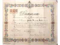 Documents of an officer Kingdom of Bulgaria - Tsar Boris III.