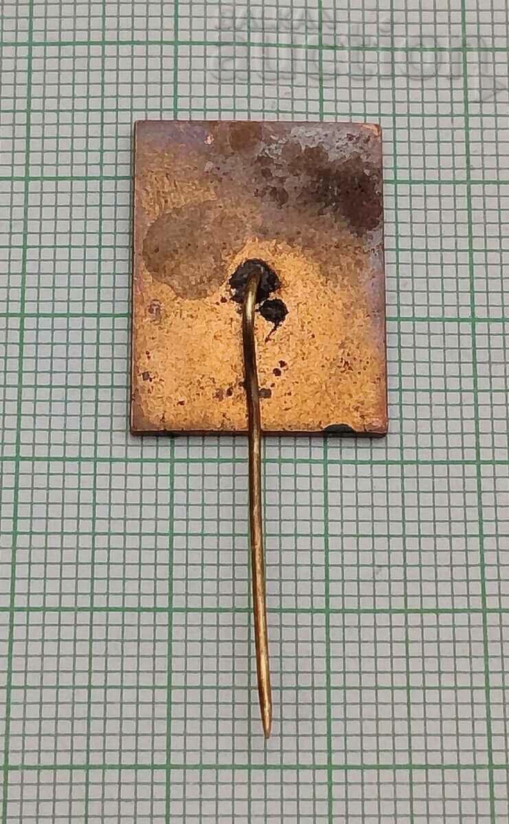 KOZLODUY-OKOLCHITSA HIKING HR. BOTEV BADGE 1981 with price 2.00 BGN | € 1.02 KOZLODUY-OKOLCHITSA HIKING HR. BOTEV BADGE 1981 with price 2.00 BGN | € 1.02