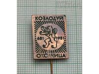 KOZLODUY-OKOLCHITSA HIKING HR. BADGE BOTEV 1981