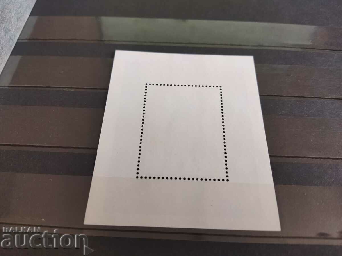 Delivery of philatelic exhibition Plovdiv 1983 No. 3260 from the catalog Delivery of philatelic exhibition Plovdiv 1983 No. 3260 from the catalog