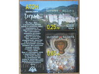 Postal block 2001 - Zografsky Monastery in Athos