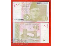 PAKISTAN PAKISTAN Έκδοση 10 ρουπίων 2022 NEW UNC