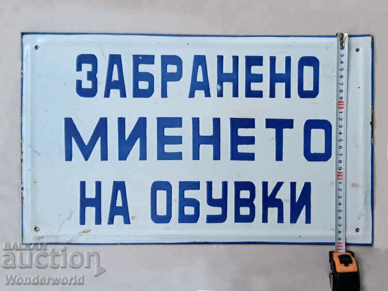Аукцион Рядка стара емайлирана табела - ЗАБРАНЕНО МИЕНЕТО НА ОБУВКИ Аукцион Рядка стара емайлирана табела - ЗАБРАНЕНО МИЕНЕТО НА ОБУВКИ