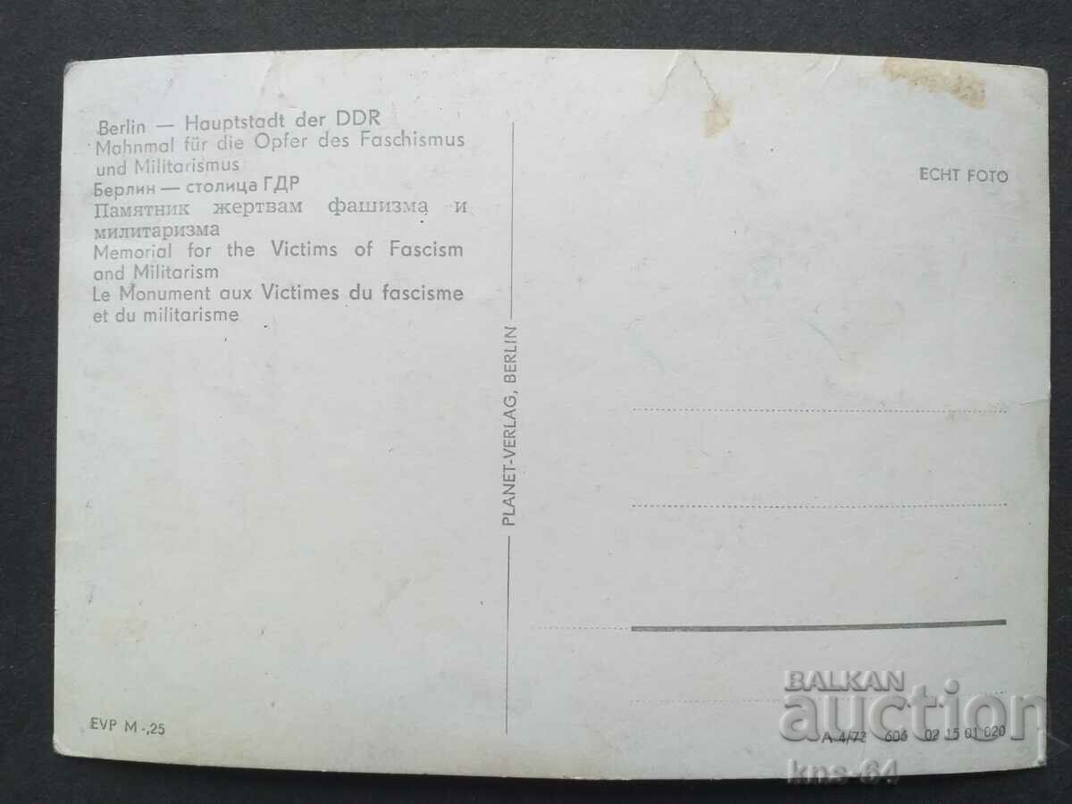 GDR Army with price 0.75 BGN | € 0.38 GDR Army with price 0.75 BGN | € 0.38