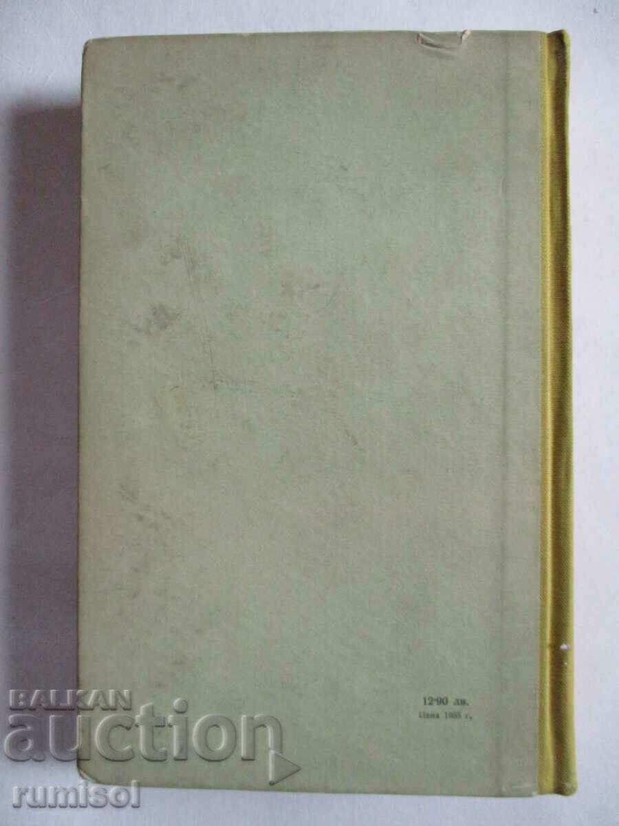 Delivery of Perekop - Oles Gonchar Delivery of Perekop - Oles Gonchar