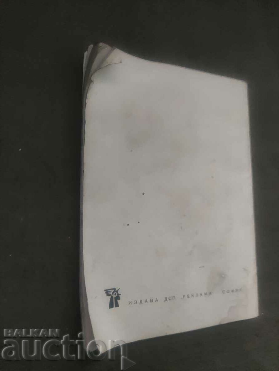 Auction Catalog Georgi Dimitrov Car Tire Factory Auction Catalog Georgi Dimitrov Car Tire Factory