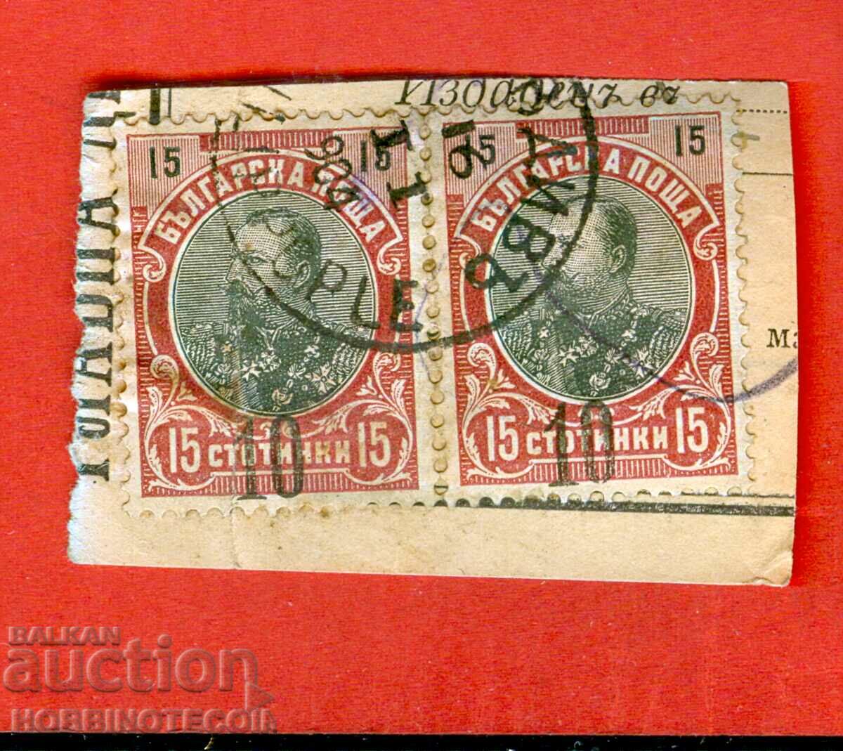 FERDINAND 2 x 10 / 15 Cents ΜΑΥΡΟ ΠΕΡΙΕΡΓΙΑ ΑΔΥΝΑΤΗ ΕΚΤΥΠΩΣΗ