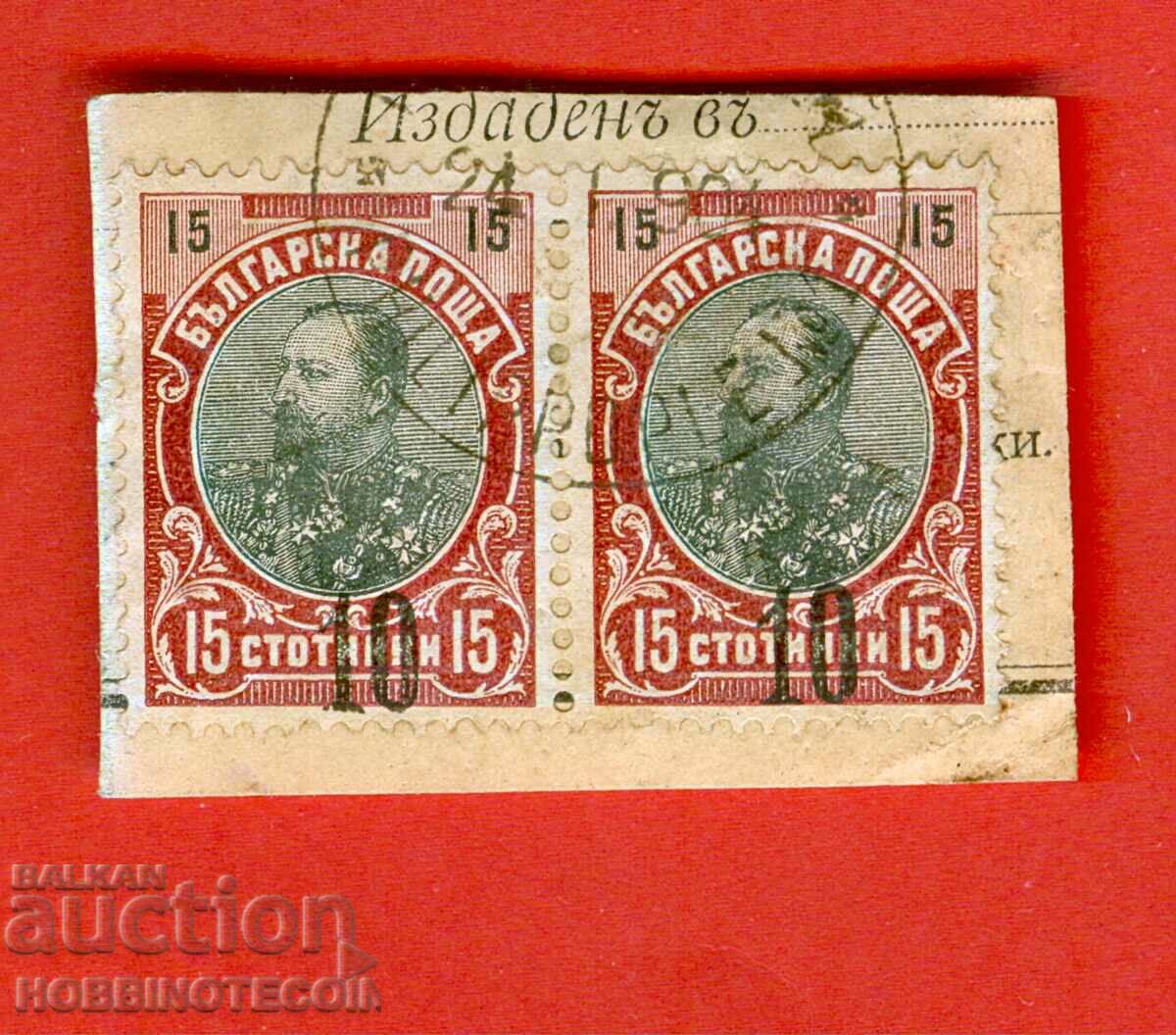 FERDINAND 2 x 10 / 15 Cents ΜΑΥΡΟ ΠΕΡΙΕΡΓΙΑ ΑΔΥΝΑΤΗ ΕΚΤΥΠΩΣΗ