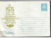 IPTZ 2 st. seal - 100 years from The Liberation of Elena, 1979