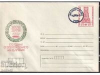 IPTZ 2 stamp - 100g. from the Liberation of Vidin 1878